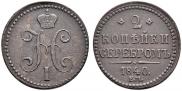 2 kopecks 1840 year