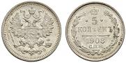 5 kopecks 1908 year