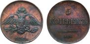 5 kopecks 1831 year