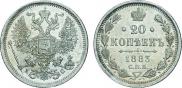 20 kopecks 1883 year