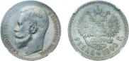 1 rouble 1900 year