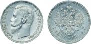 1 rouble 1909 year