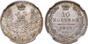 10 kopecks 1852 year