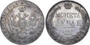 1 rouble 1839 year