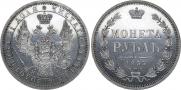 1 rouble 1855 year