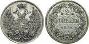 2 kopecks 1863 year