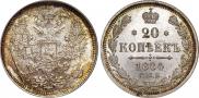 20 копеек 1884 года