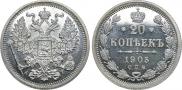 20 kopecks 1905 year