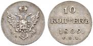 10 kopecks 1809 year