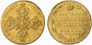 10 roubles 1805 year