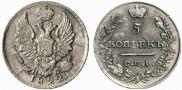 5 kopecks 1822 year