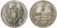 5 kopecks 1823 year