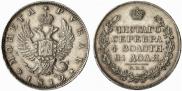 1 rouble 1812 year