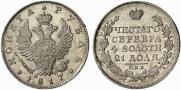 1 rouble 1817 year