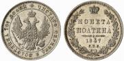 Poltina 1847 year