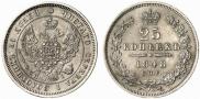 25 kopecks 1848 year