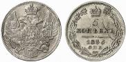 5 kopecks 1835 year