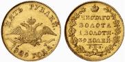 5 roubles 1829 year