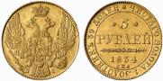 5 roubles 1834 year