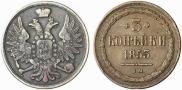 3 kopecks 1853 year