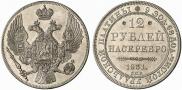 12 roubles 1831 year