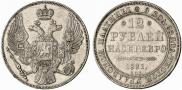 12 roubles 1831 year