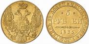 5 roubles 1835 year