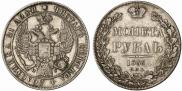 1 rouble 1835 year