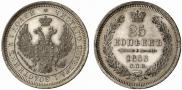 25 kopecks 1853 year