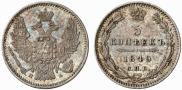 5 kopecks 1849 year