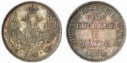 15 kopecks - 1 złoty 1834 year