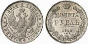 1 rouble 1842 year