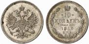 10 kopecks 1859 year