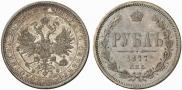 1 rouble 1877 year