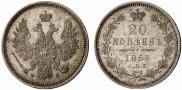 20 kopecks 1856 year