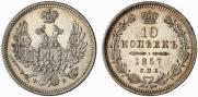 10 kopecks 1857 year