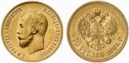 10 roubles 1901 year