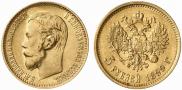 5 roubles 1899 year