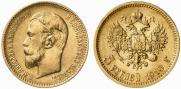 5 roubles 1910 year