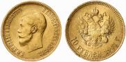 10 roubles 1901 year