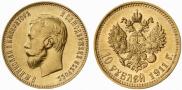 10 roubles 1911 year