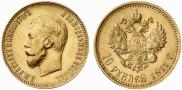 10 roubles 1911 year