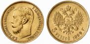 5 roubles 1899 year