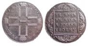 1 rouble 1798 year