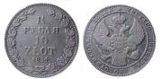 1,5 roubles - 10 złotych 1834 year