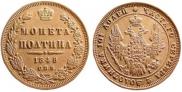 Poltina 1848 year