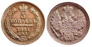 5 kopecks 1851 year