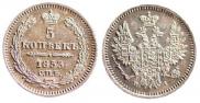 5 kopecks 1853 year