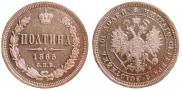 Poltina 1865 year