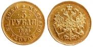 3 roubles 1884 year